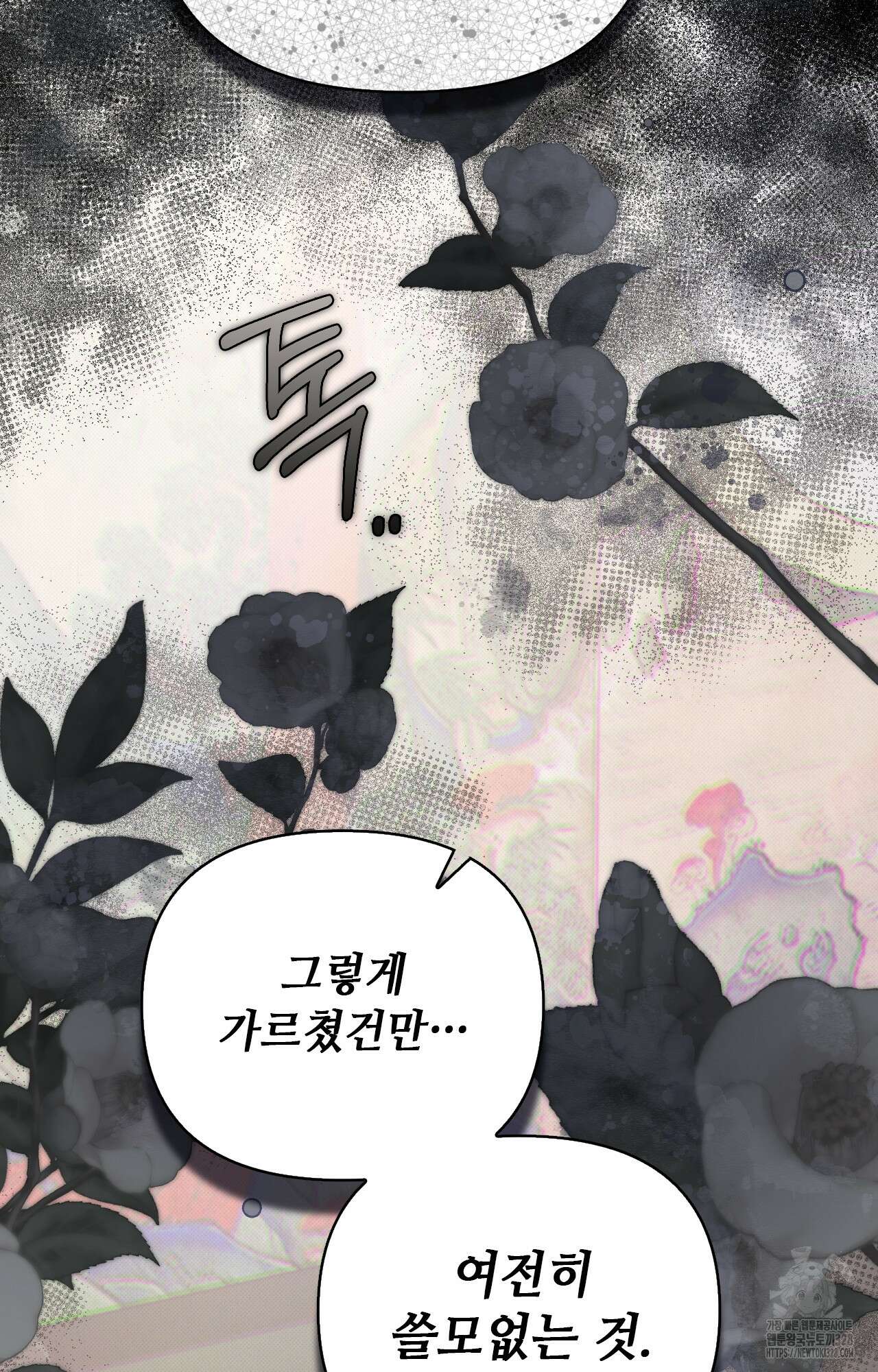 하는 중전 17화 116