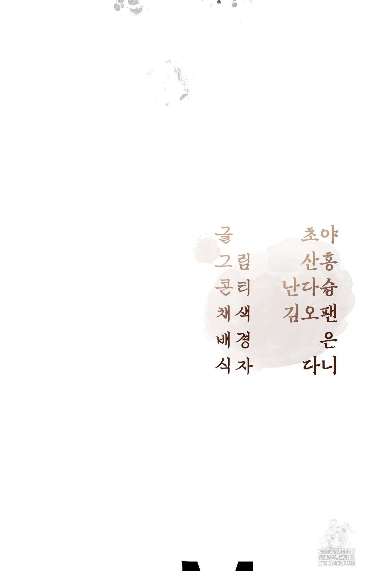 하는 중전 17화 120
