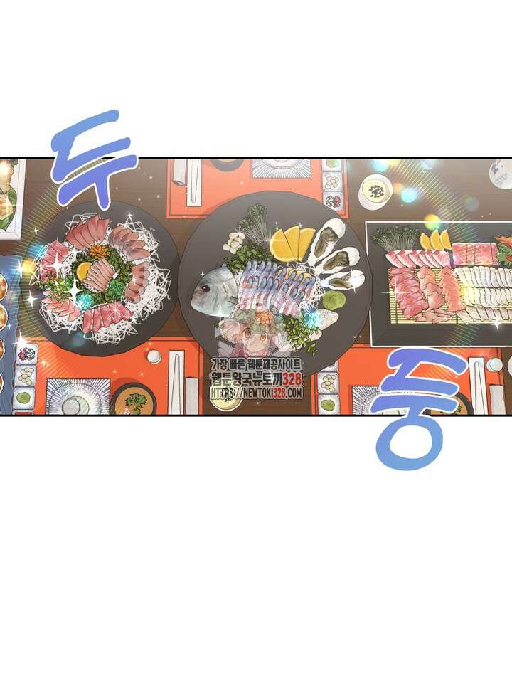 신혼부부 특별전형 9화 1
