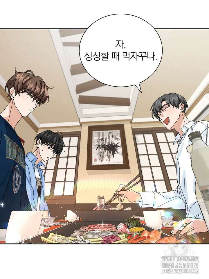 신혼부부 특별전형 9화 2