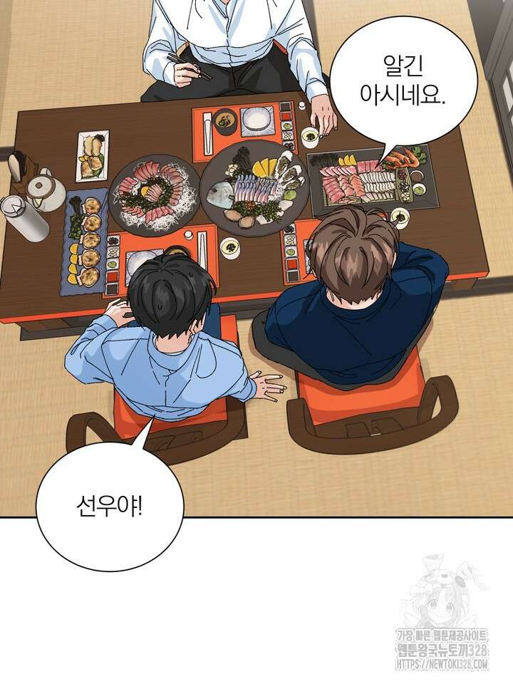 신혼부부 특별전형 9화 8