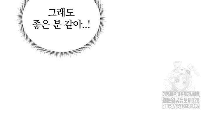 신혼부부 특별전형 9화 10