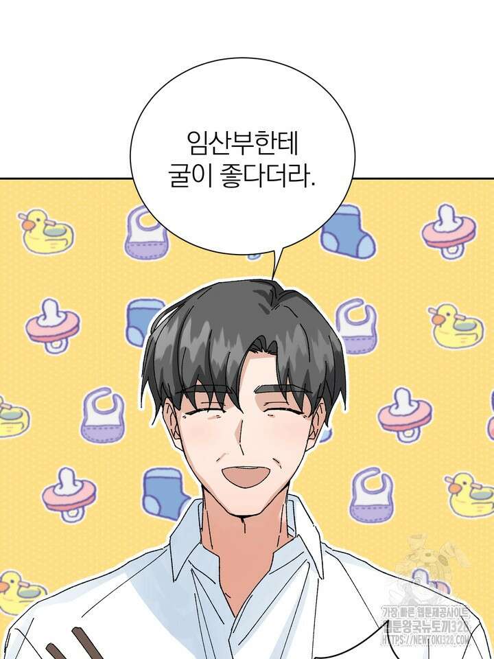 신혼부부 특별전형 9화 11