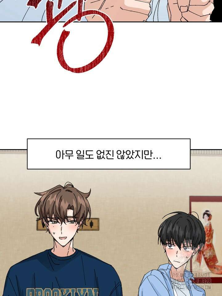 신혼부부 특별전형 9화 15