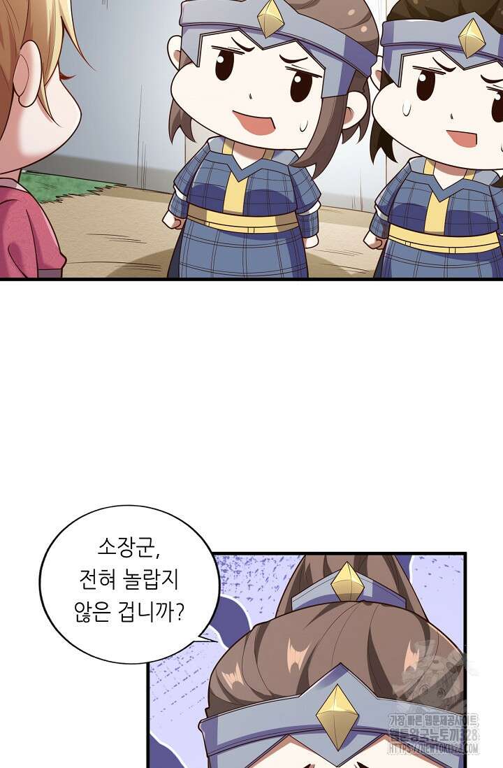 천 년 전 여황제의 남편으로 소환된 최강암살자 9화 6