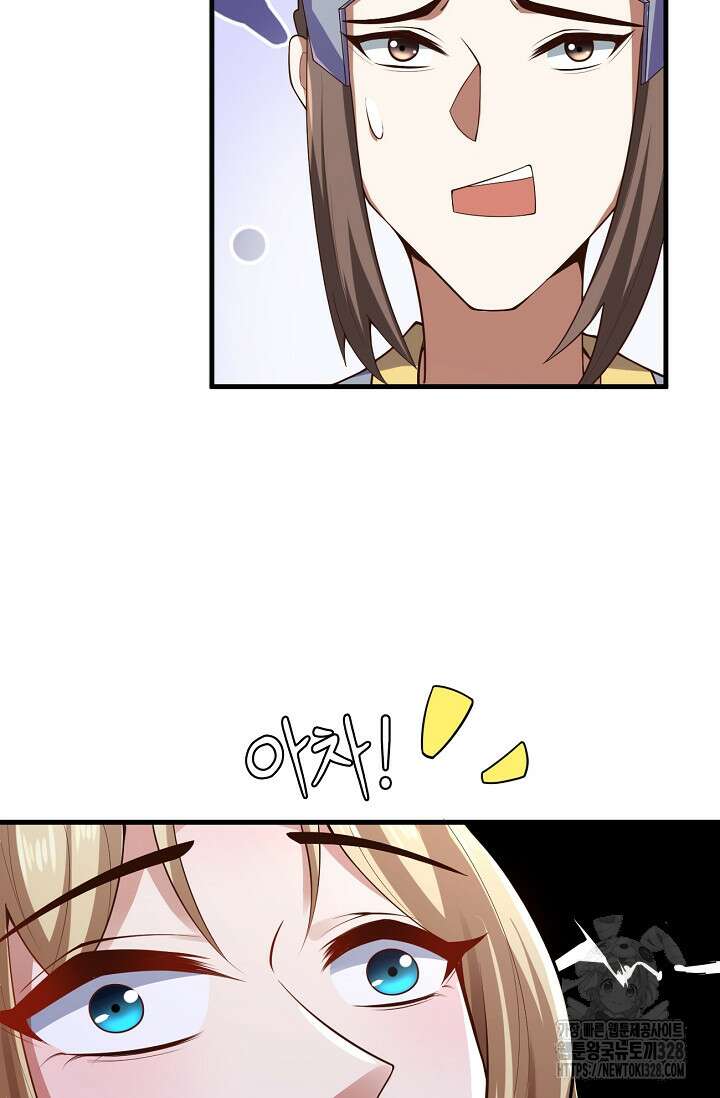 천 년 전 여황제의 남편으로 소환된 최강암살자 9화 7