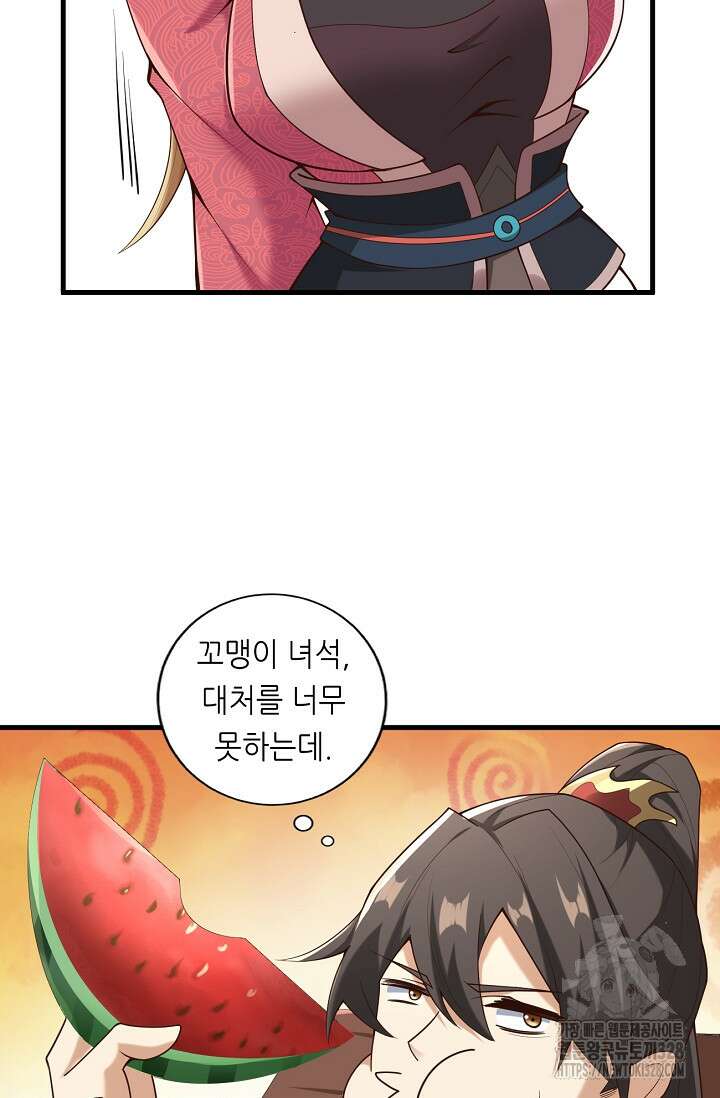 천 년 전 여황제의 남편으로 소환된 최강암살자 9화 9