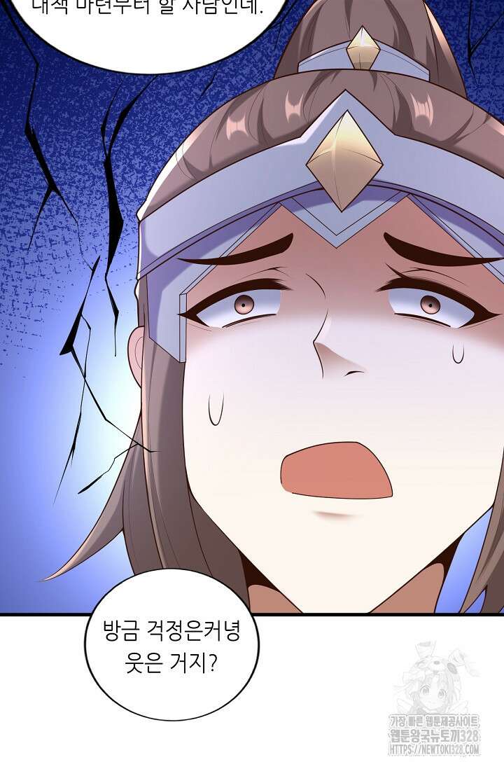 천 년 전 여황제의 남편으로 소환된 최강암살자 9화 15