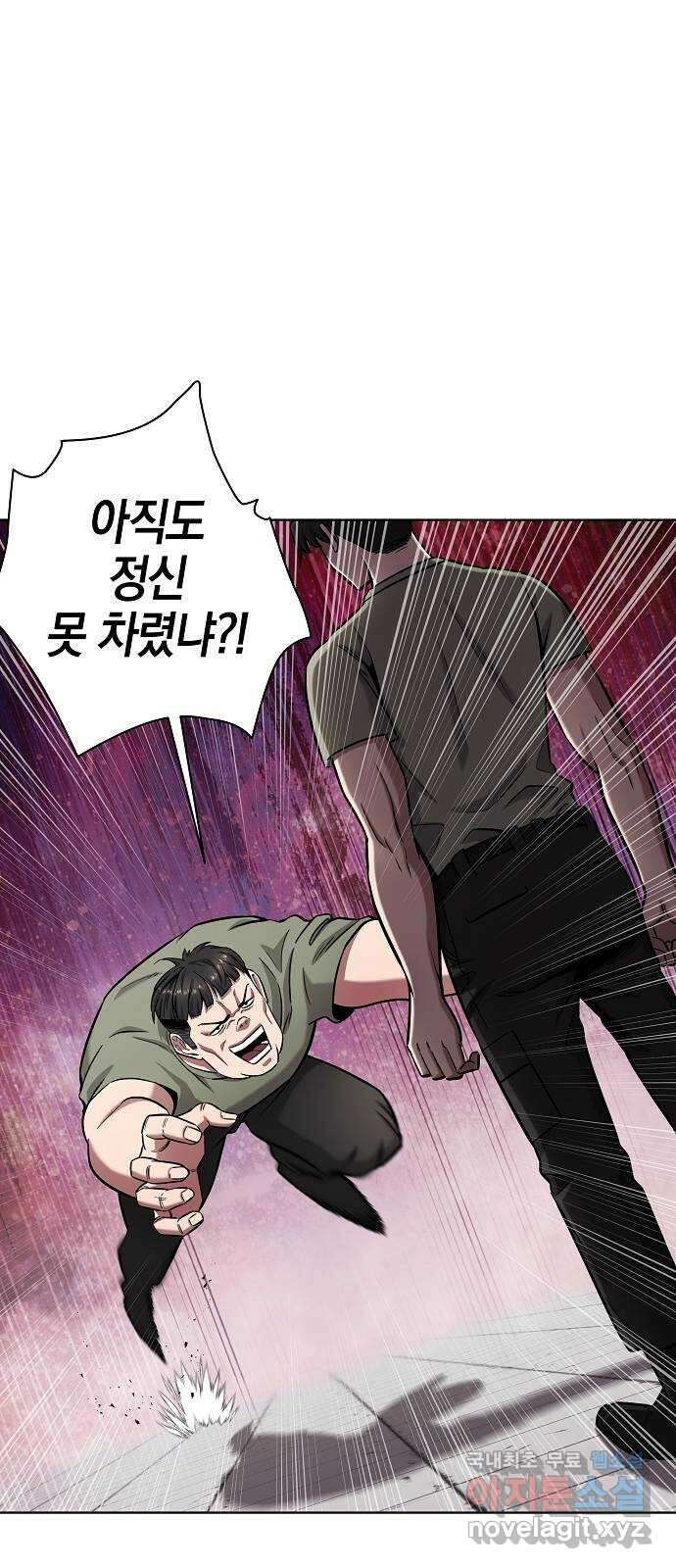 귀환했는데 입대 전날이다 41화 1