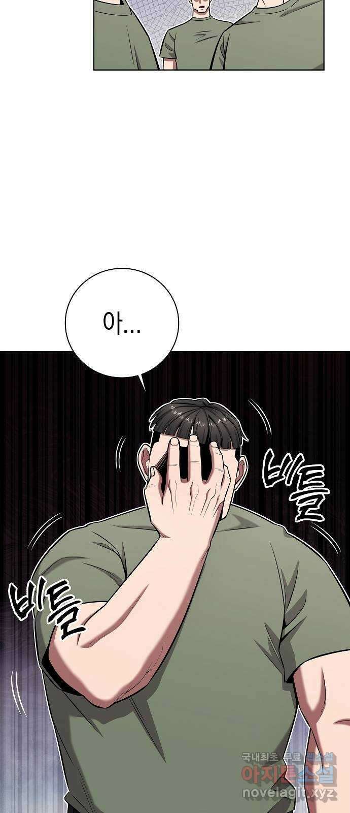 귀환했는데 입대 전날이다 41화 11