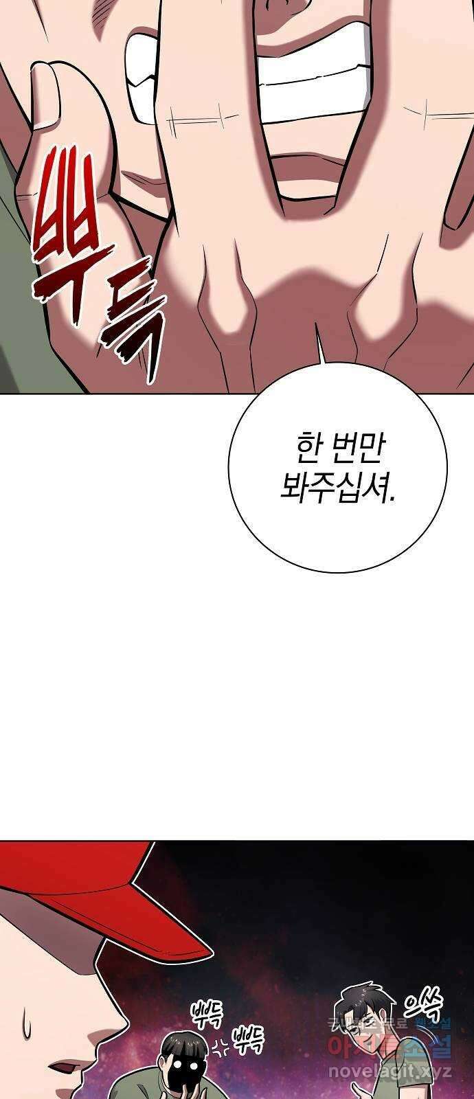 귀환했는데 입대 전날이다 41화 13
