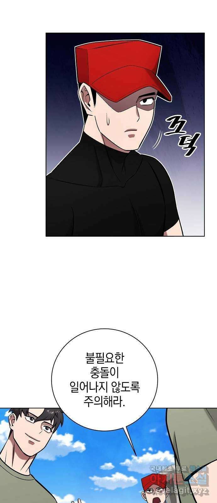 귀환했는데 입대 전날이다 41화 15