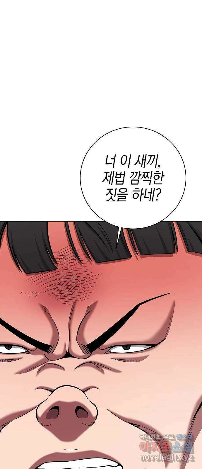 귀환했는데 입대 전날이다 41화 17