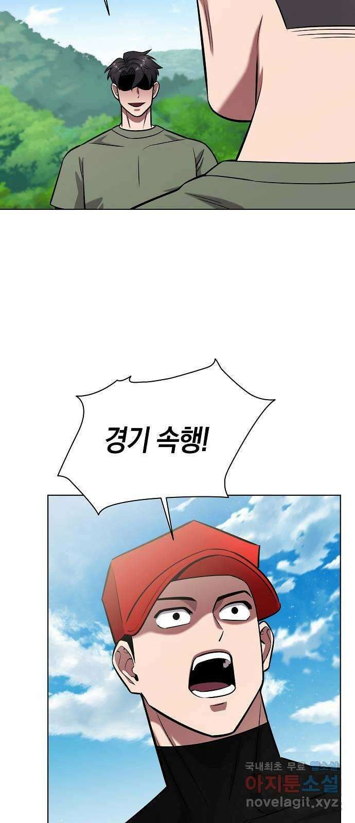 귀환했는데 입대 전날이다 41화 19