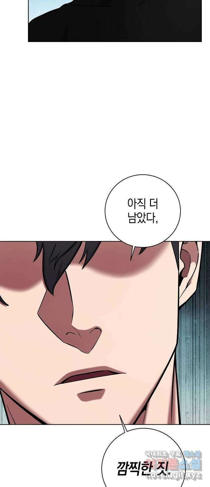 귀환했는데 입대 전날이다 41화 20