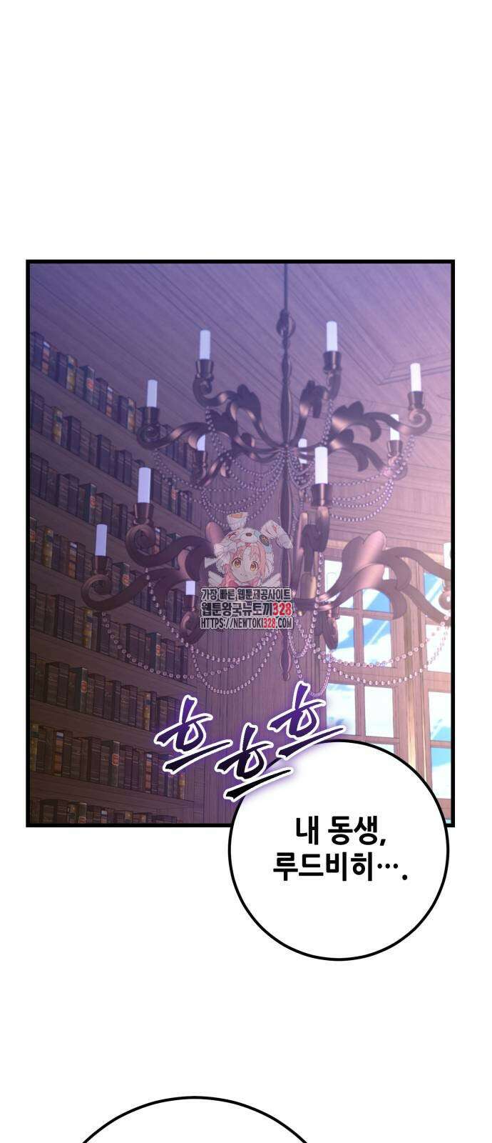 더 해머 70화 1