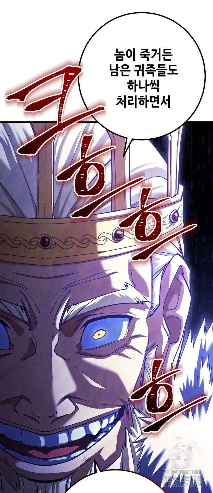 더 해머 70화 3