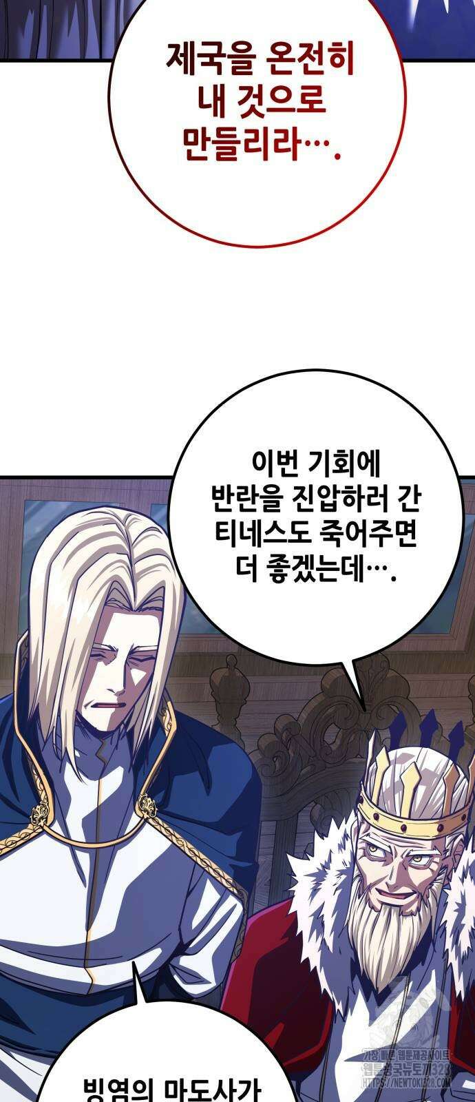 더 해머 70화 4