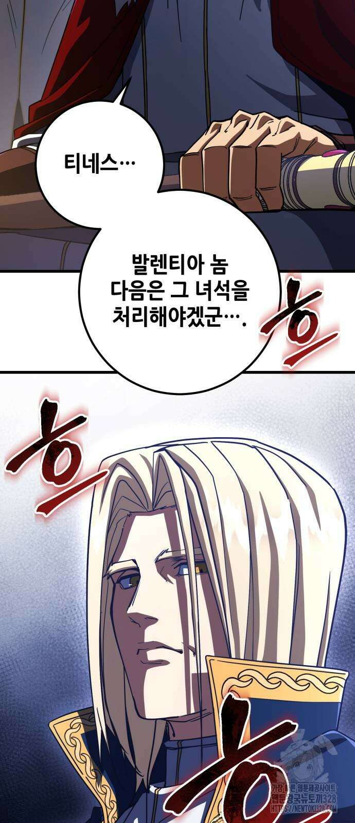 더 해머 70화 7