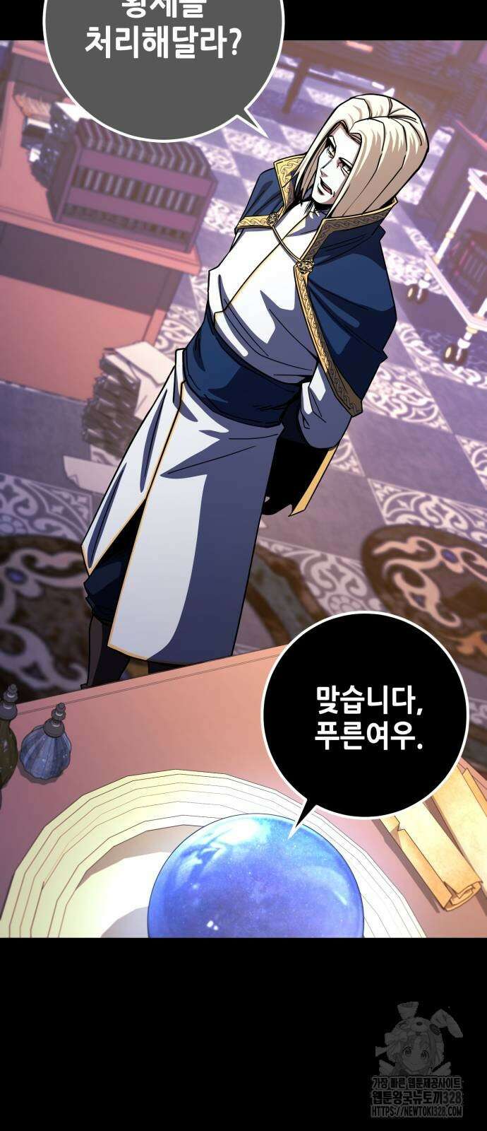 더 해머 70화 9