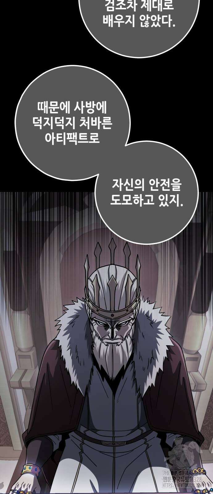 더 해머 70화 13