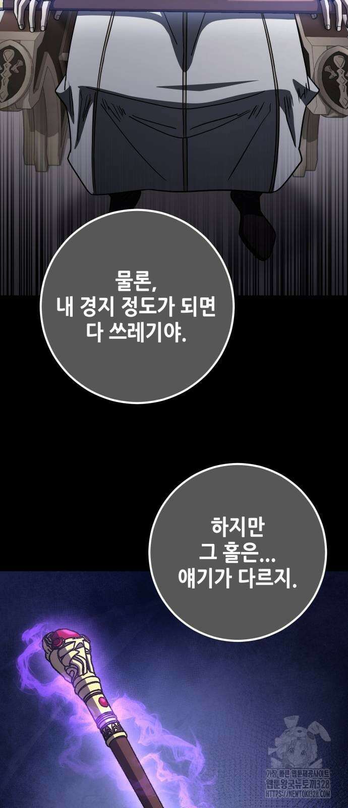 더 해머 70화 14