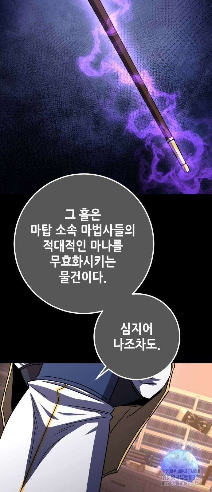 더 해머 70화 15