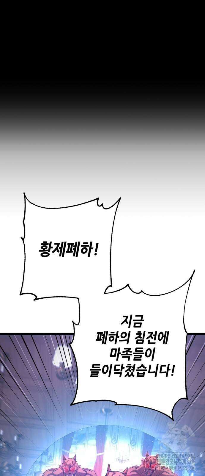 더 해머 70화 17