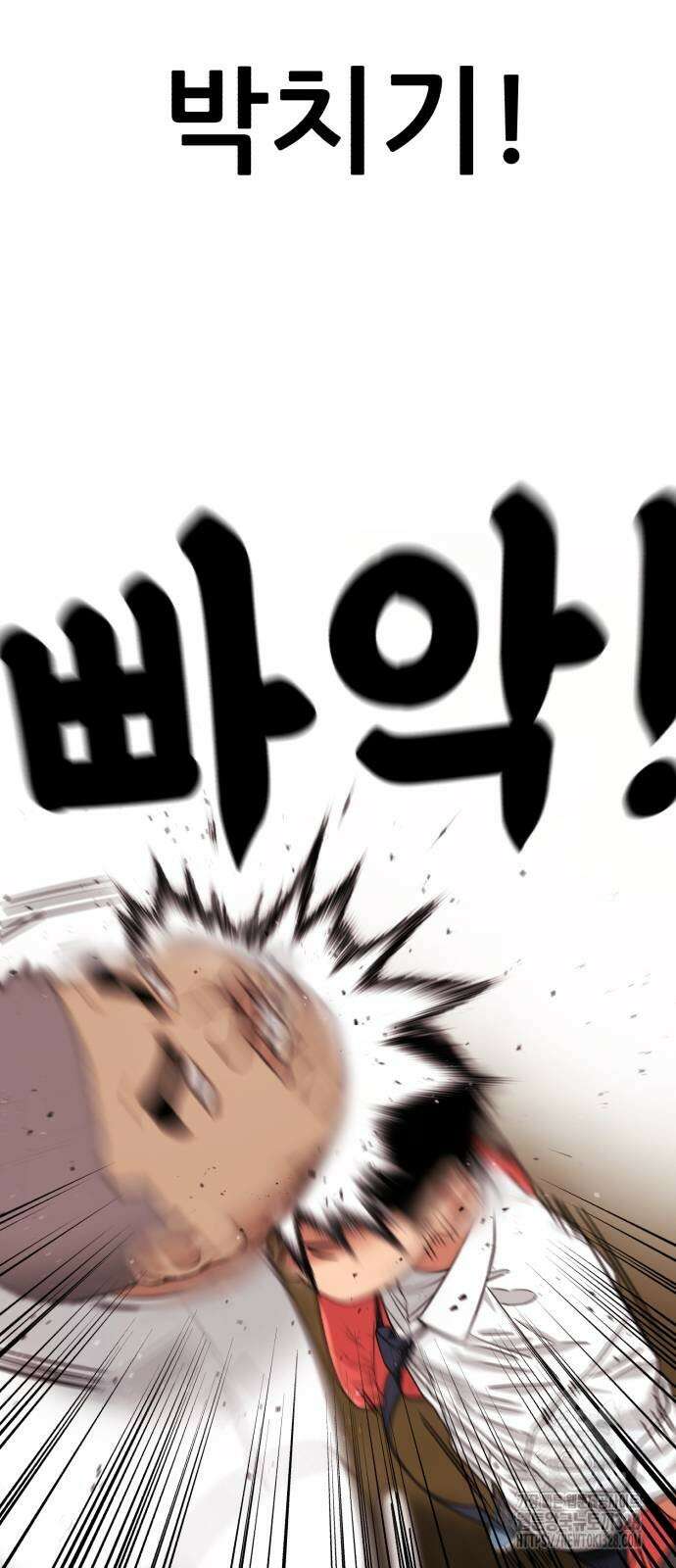 1등급 싸움과외 9화 2