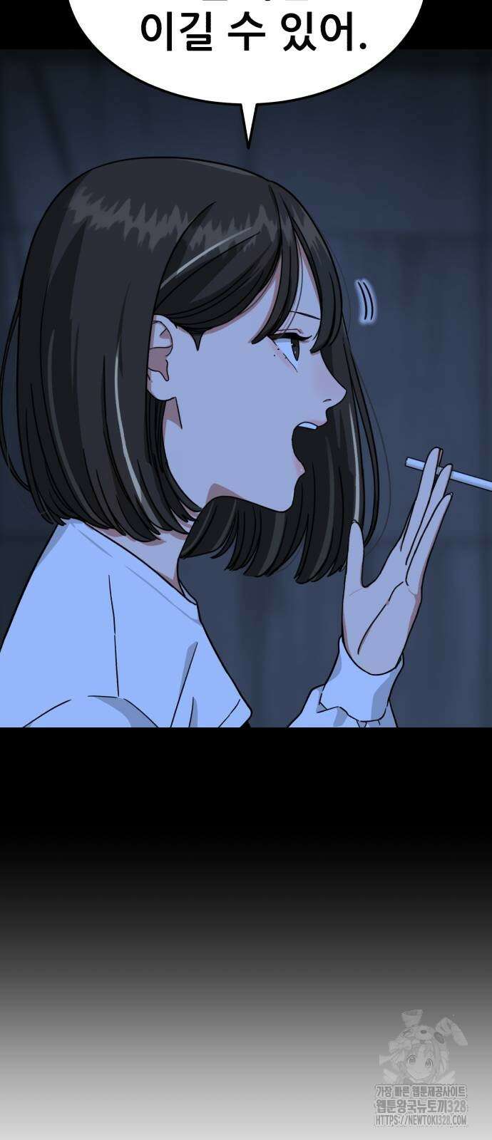 1등급 싸움과외 9화 7