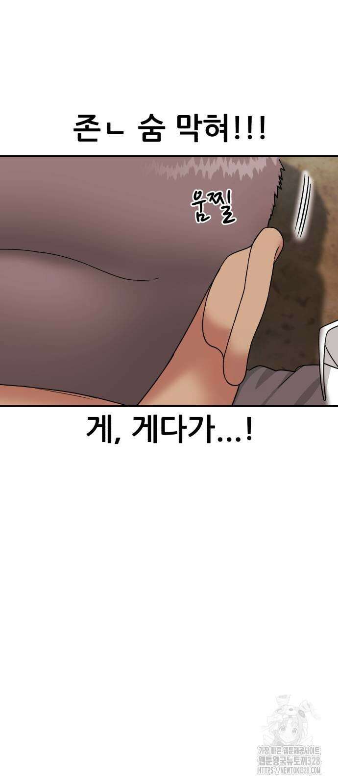 1등급 싸움과외 9화 13