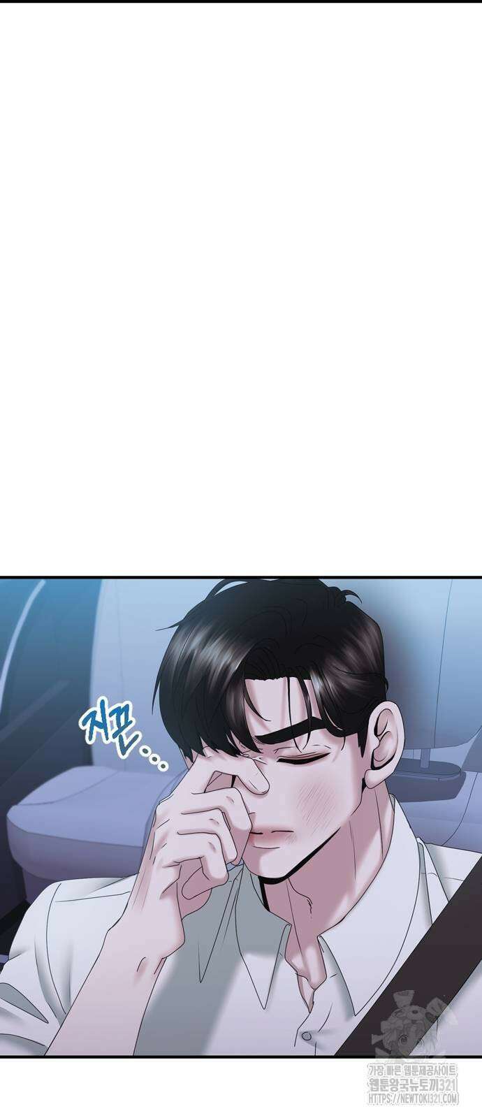어느 날 남편이 생겼다 21화 4