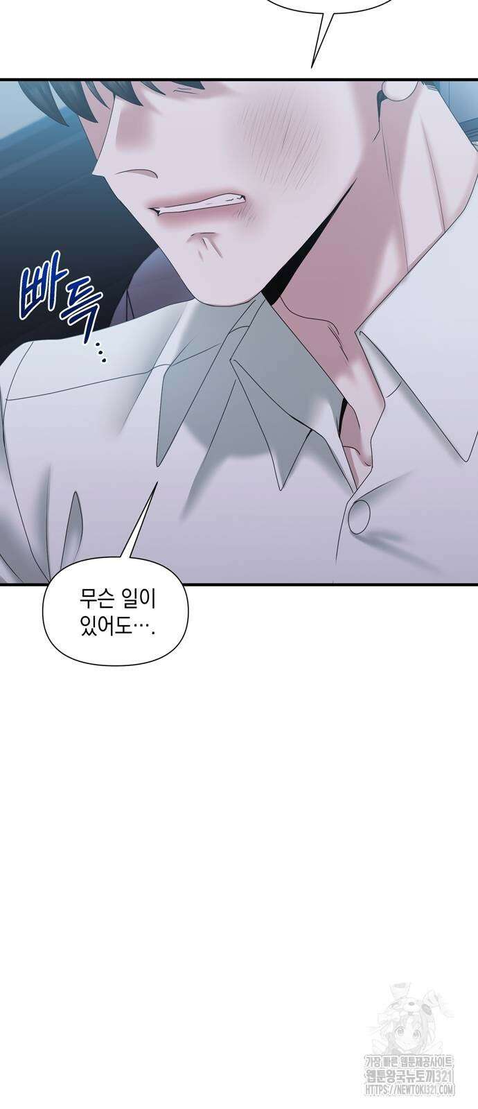 어느 날 남편이 생겼다 21화 10