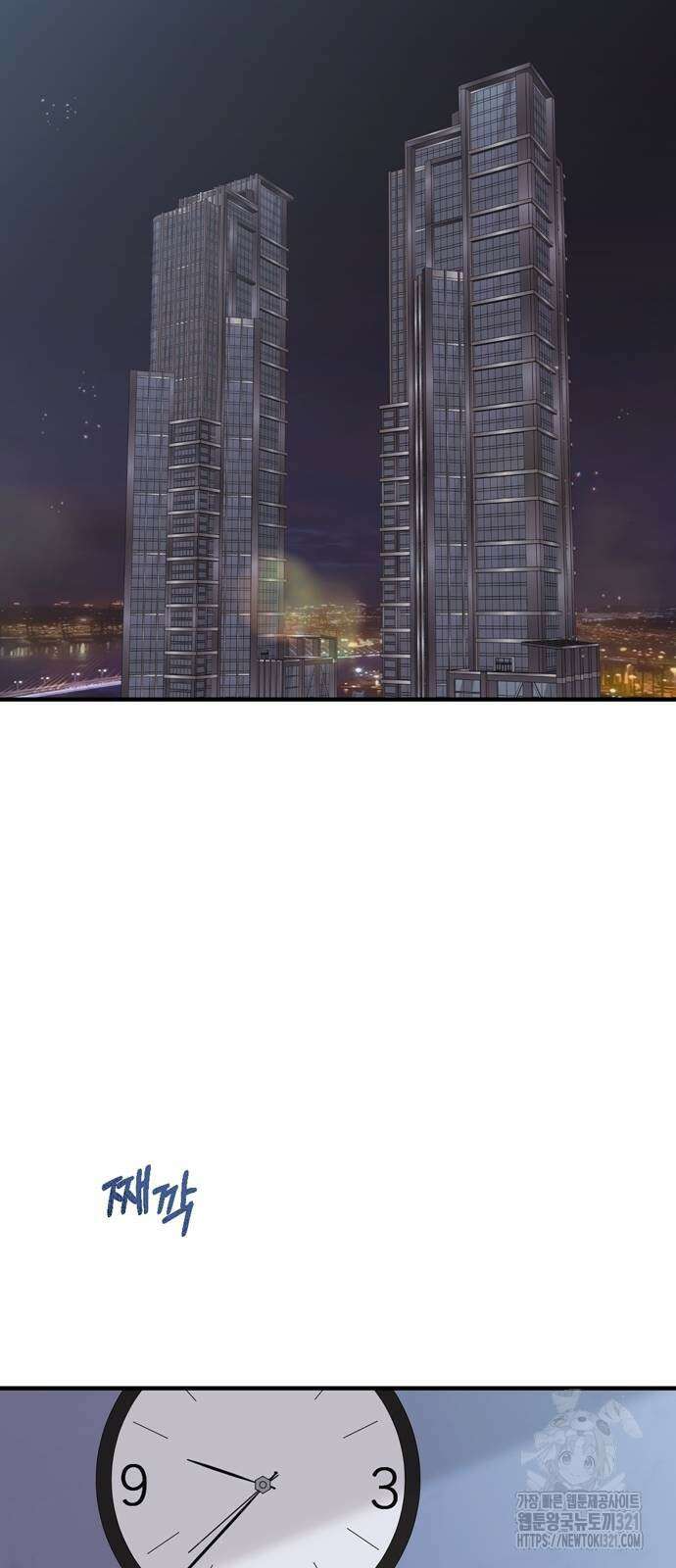 어느 날 남편이 생겼다 21화 12