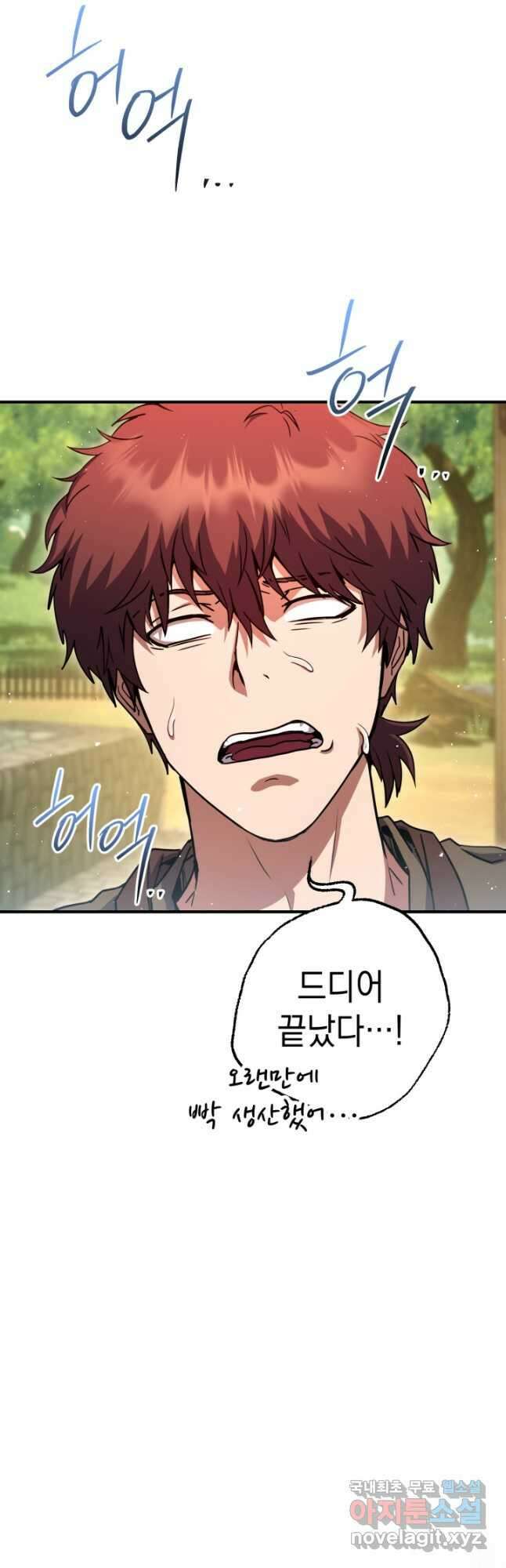 대장장이 지그 47화 2