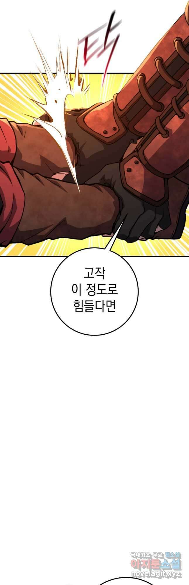 대장장이 지그 47화 5