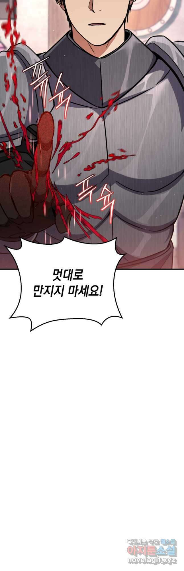 대장장이 지그 47화 12