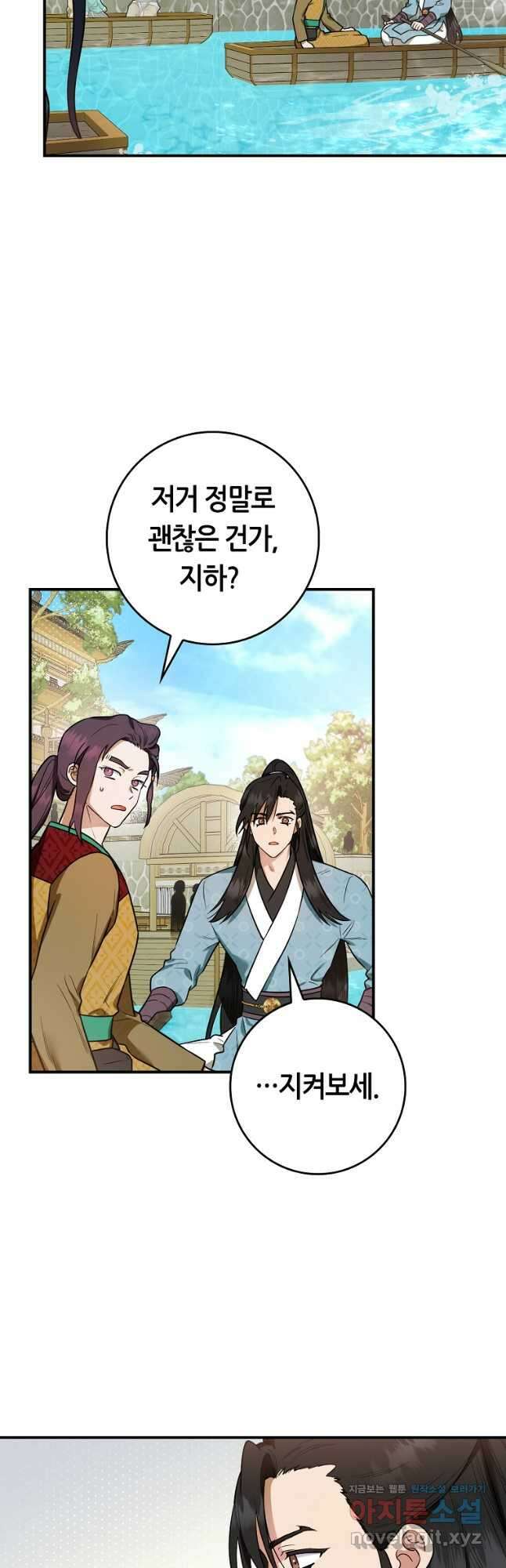 무협지 악녀인데 내가 제일 쎄! 95화 5