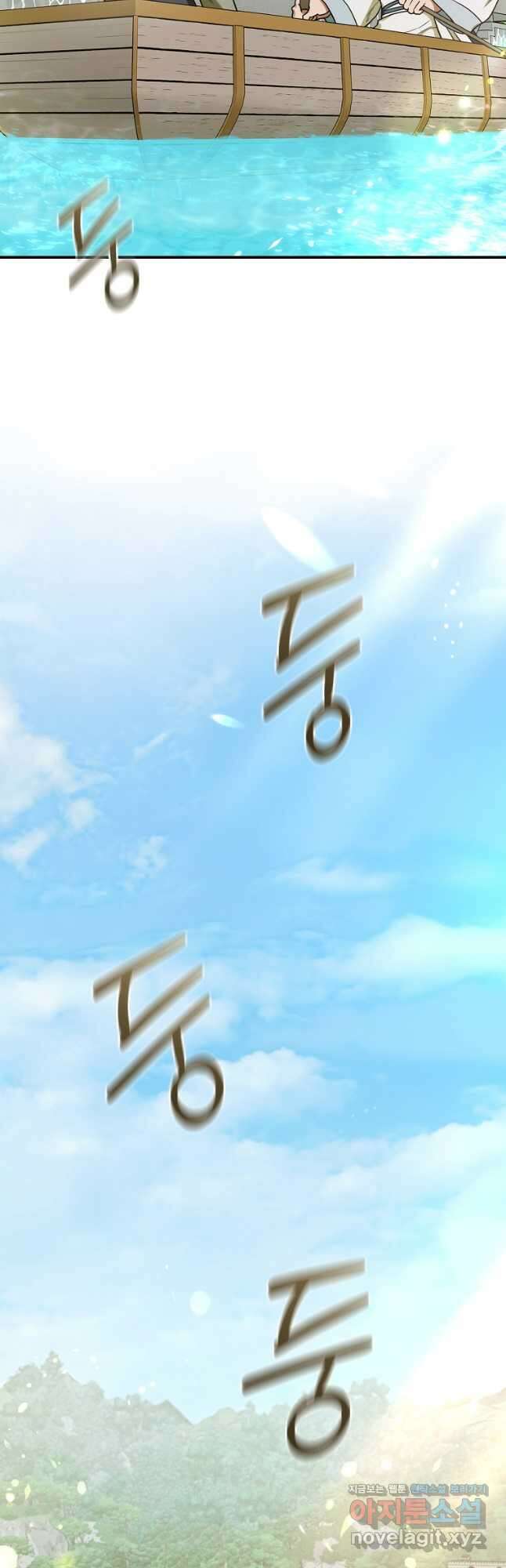무협지 악녀인데 내가 제일 쎄! 95화 9