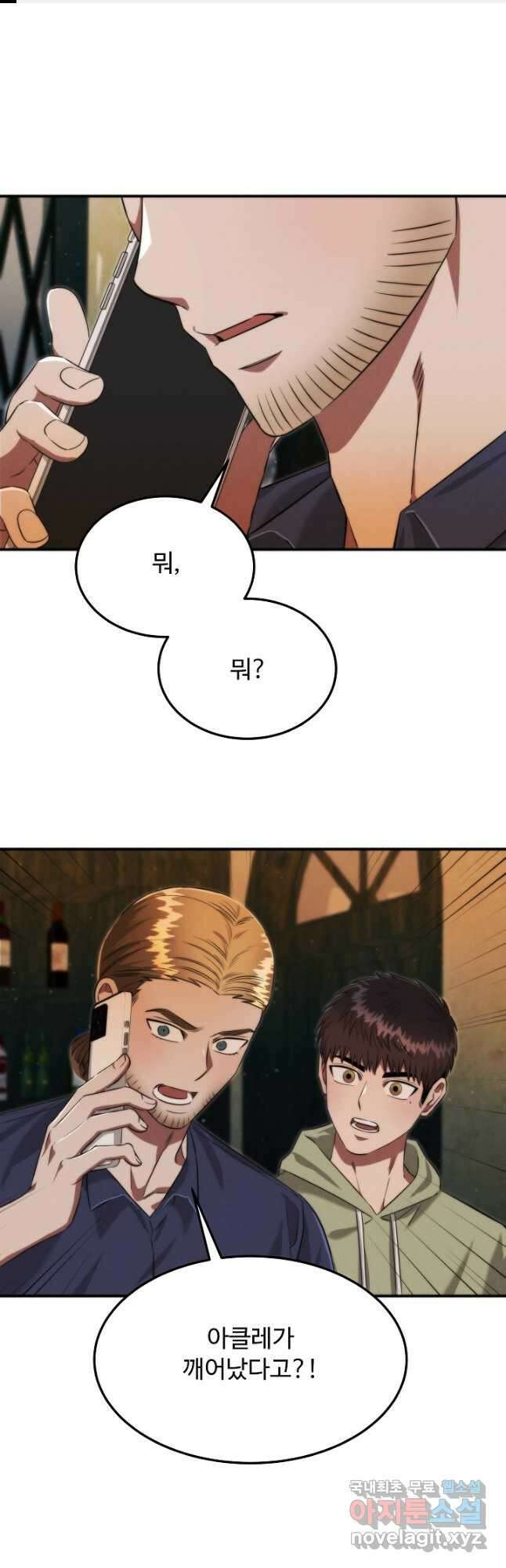 천재 의사 이무진 159화 1