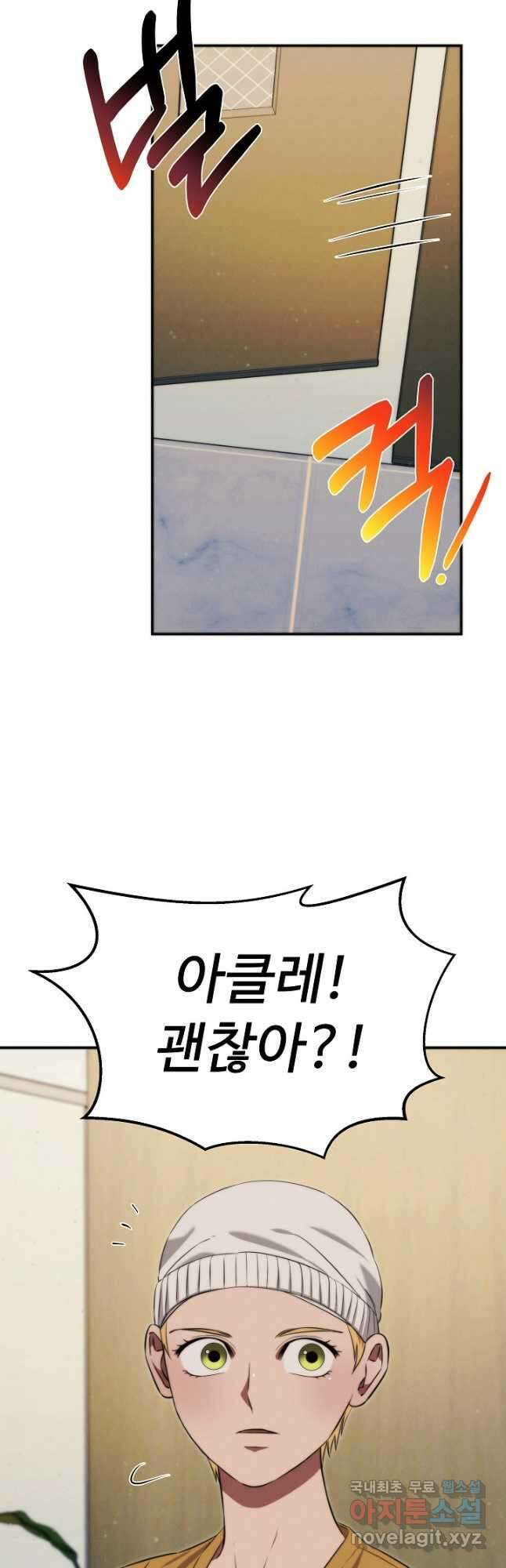 천재 의사 이무진 159화 3