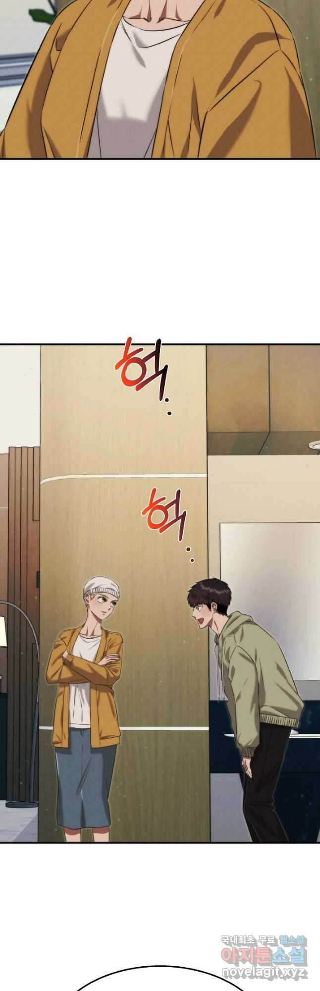 천재 의사 이무진 159화 4
