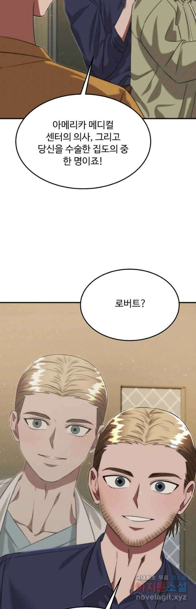 천재 의사 이무진 159화 7