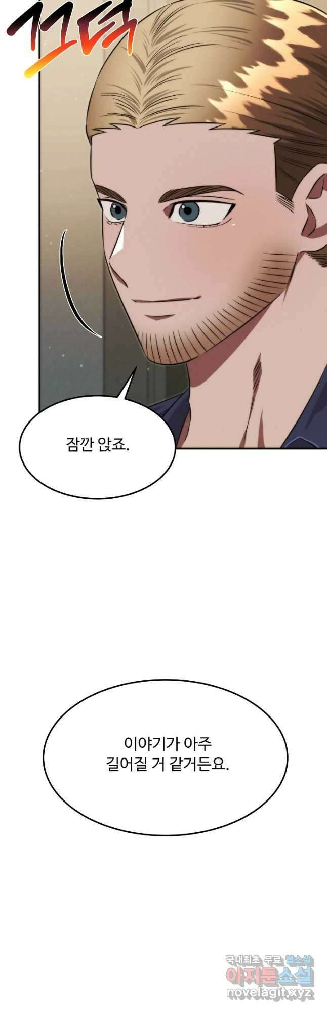 천재 의사 이무진 159화 9