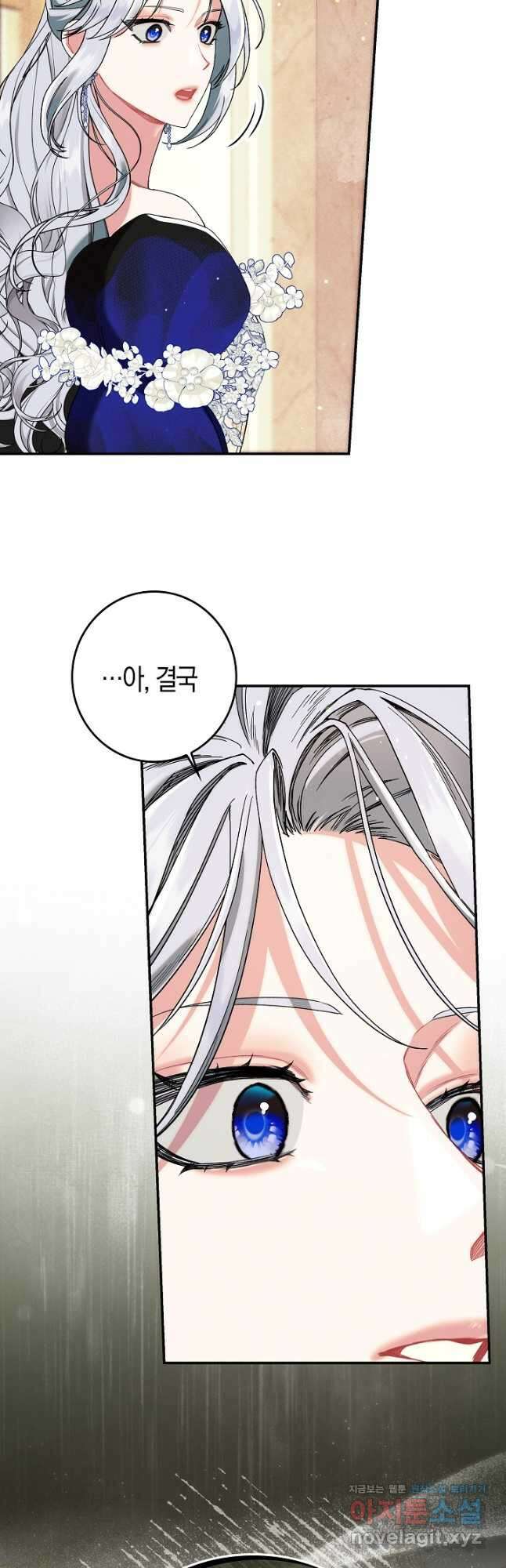 시한부 연인과 비혼 생활 중입니다 24화 5