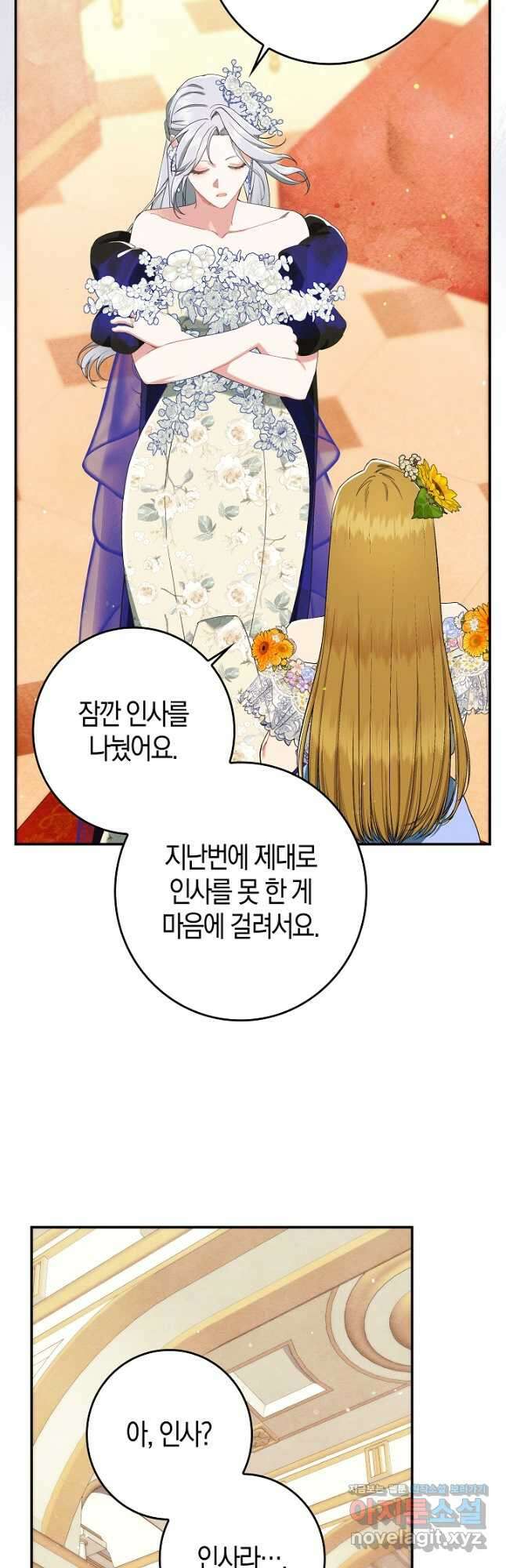 시한부 연인과 비혼 생활 중입니다 24화 9