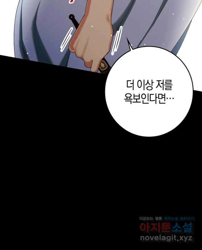 시한부 연인과 비혼 생활 중입니다 24화 15