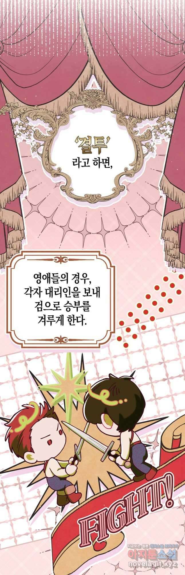 시한부 연인과 비혼 생활 중입니다 24화 19