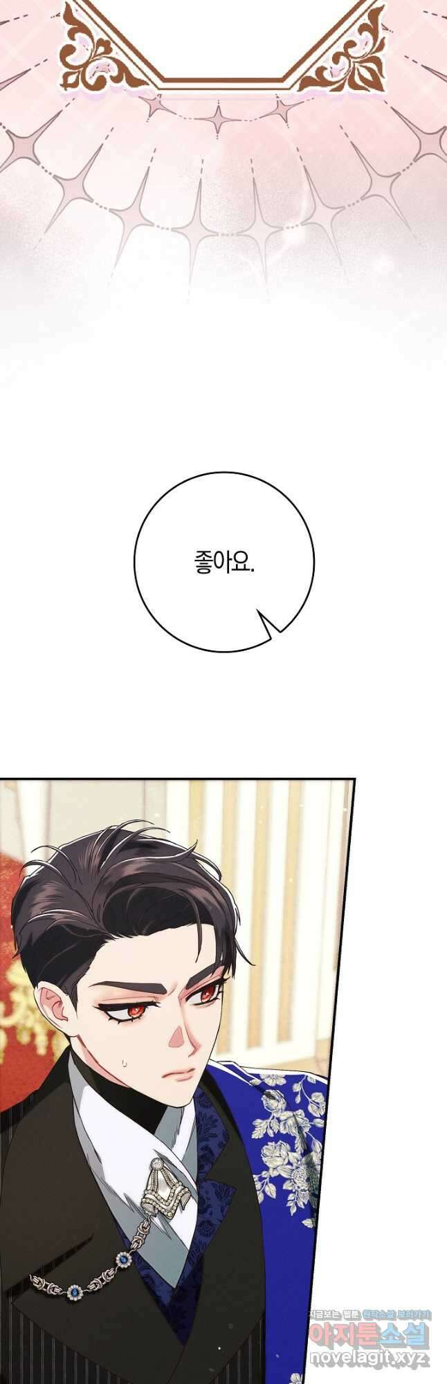 시한부 연인과 비혼 생활 중입니다 24화 21