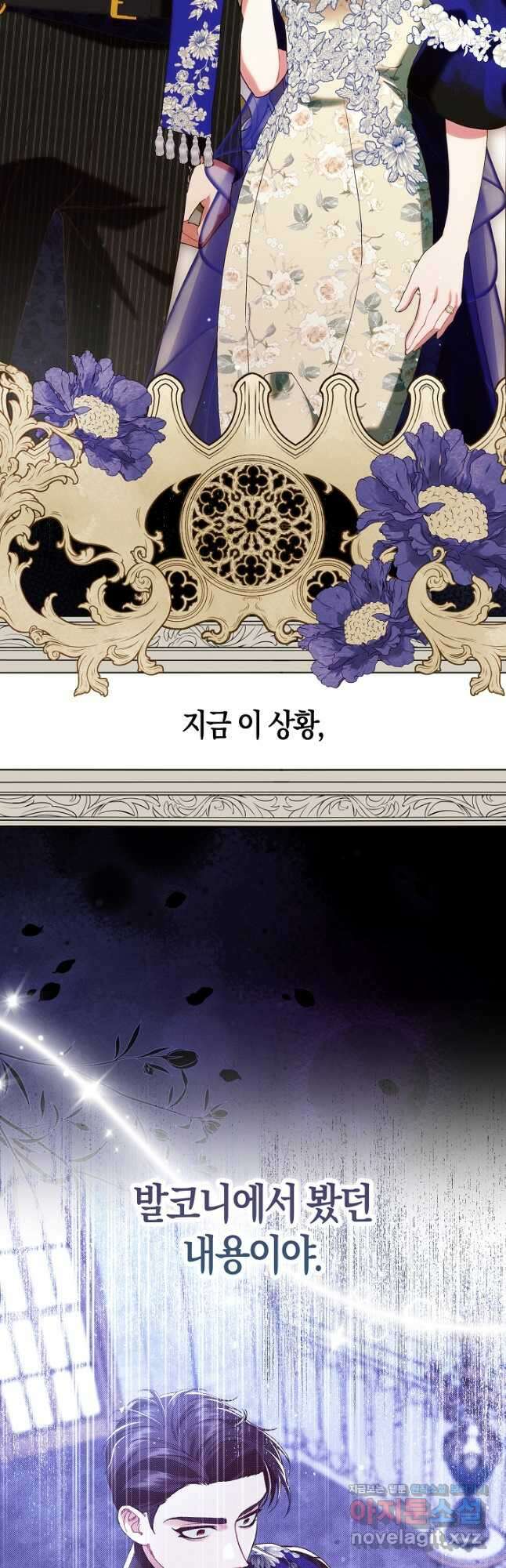 시한부 연인과 비혼 생활 중입니다 24화 24